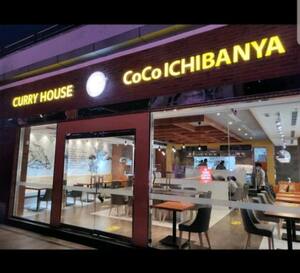Curry House Coco Ichibanya Dlf Cyber City Gurgaon Zomato Curry House Coco Ichibanya Dlf Cyber City Gurgaon Zomato